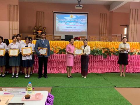 รับเกียรติบัตร กีฬาแห่งชาติจากท่าน ผอ. สพม.กาฬสินธุ์ ณ โรงเรียนห