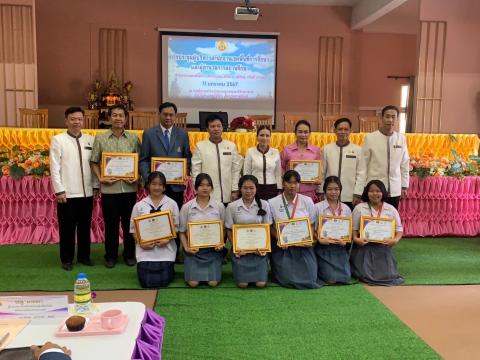 รับเกียรติบัตร กีฬาแห่งชาติจากท่าน ผอ. สพม.กาฬสินธุ์ ณ โรงเรียนห