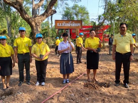 ผู้อำนวยการ พร้อมคณะครู และนักเรียนโรงเรียนห้วยผึ้งพิทยา ร่วมปลู