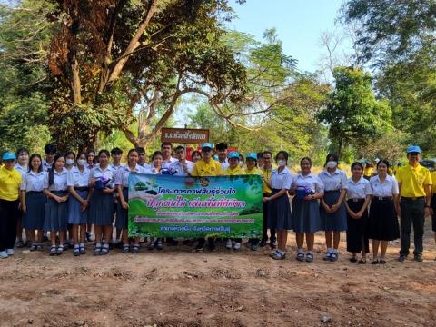 ผู้อำนวยการ พร้อมคณะครู และนักเรียนโรงเรียนห้วยผึ้งพิทยา ร่วมปลู