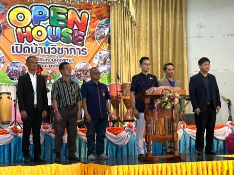 ภาพกิจกรรมเปิดบ้านวิชาการ (Open House) วันที่ 22 เดือน กุมภาพันธ