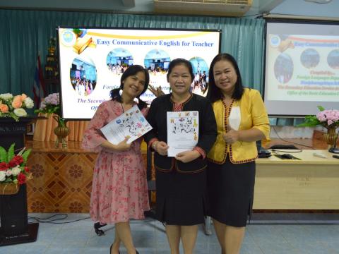 อบรมภาษาอังกฤษสำหรับครูและบุคลากรทางการศึกษา