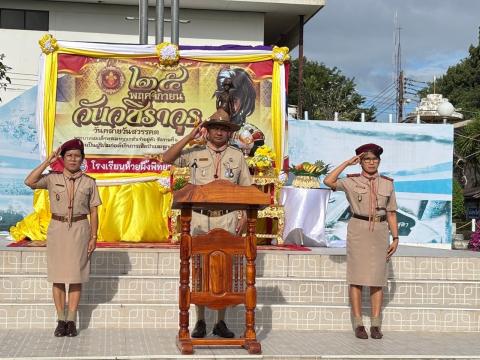 วันจันทร์ ที่ ๒๕ พฤศจิกายน ๒๕๖๗ นายเกรียงไกร กิ่งแก้ว ผู้อำนวยกา