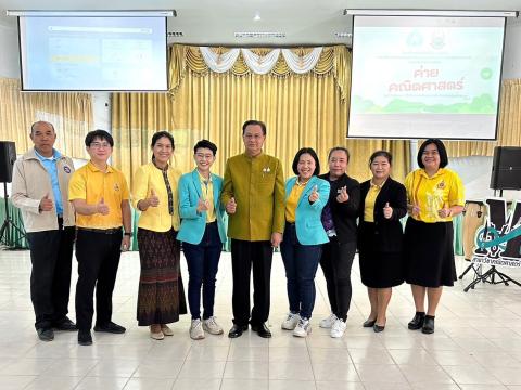ค่ายคณิตศาสตร์ ปีการศึกษา 2567