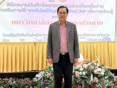 พิธีลงนามบันทึกข้อตกลงความร่วมมือเครือข่ายส่งเสริมการใช้ "เ