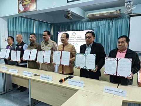 การบันทึกความร่วมมือโครงการสถานศึกษาสีขาวปลอดยาเสพติดและอบายมุข