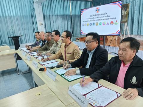 การบันทึกความร่วมมือโครงการสถานศึกษาสีขาวปลอดยาเสพติดและอบายมุข