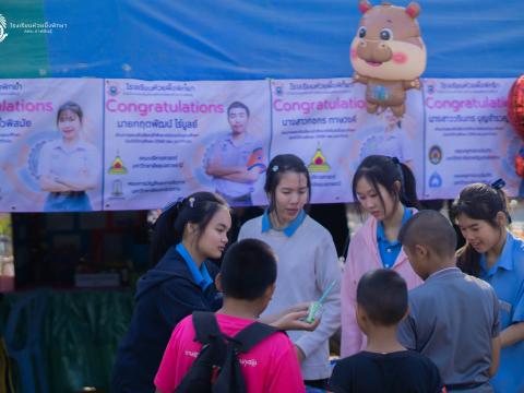 คณะครูนักเรียนร่วมกิจกรรมวันเด็ก ปี 2568