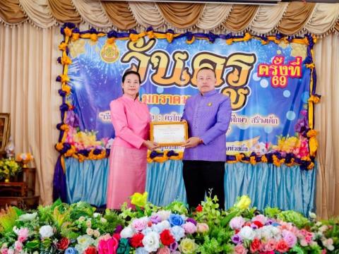 คณะครูร่วมกิจกรรมวันครู ปี 2568