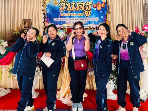 คณะครูร่วมกิจกรรมวันครู ปี 2568