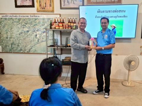 ศึกษาดูงานแหล่งท่องเที่ยวเพื่อการเรียนรู้