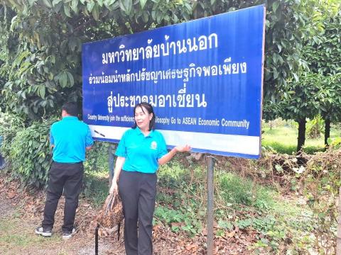 ศึกษาดูงานแหล่งท่องเที่ยวเพื่อการเรียนรู้