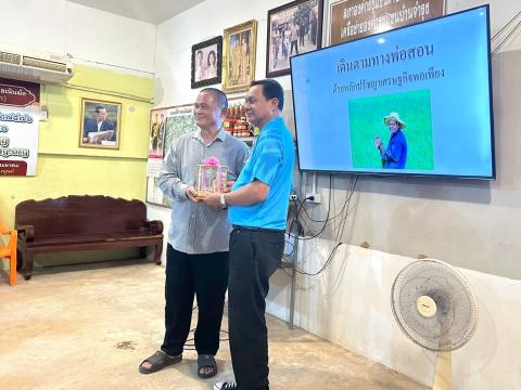 ศึกษาดูงานแหล่งท่องเที่ยวเพื่อการเรียนรู้